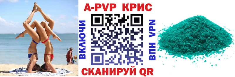 Alpha-PVP Соль  продажа наркотиков  KRAKEN зеркало  Спас-Клепики 
