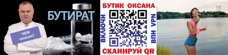 Бутират BDO 33%  Спас-Клепики 
