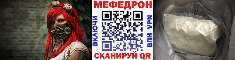 купить наркотики цена  Спас-Клепики  МЕФ мяу мяу 