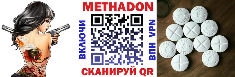 МЕТАДОН белоснежный  Спас-Клепики 
